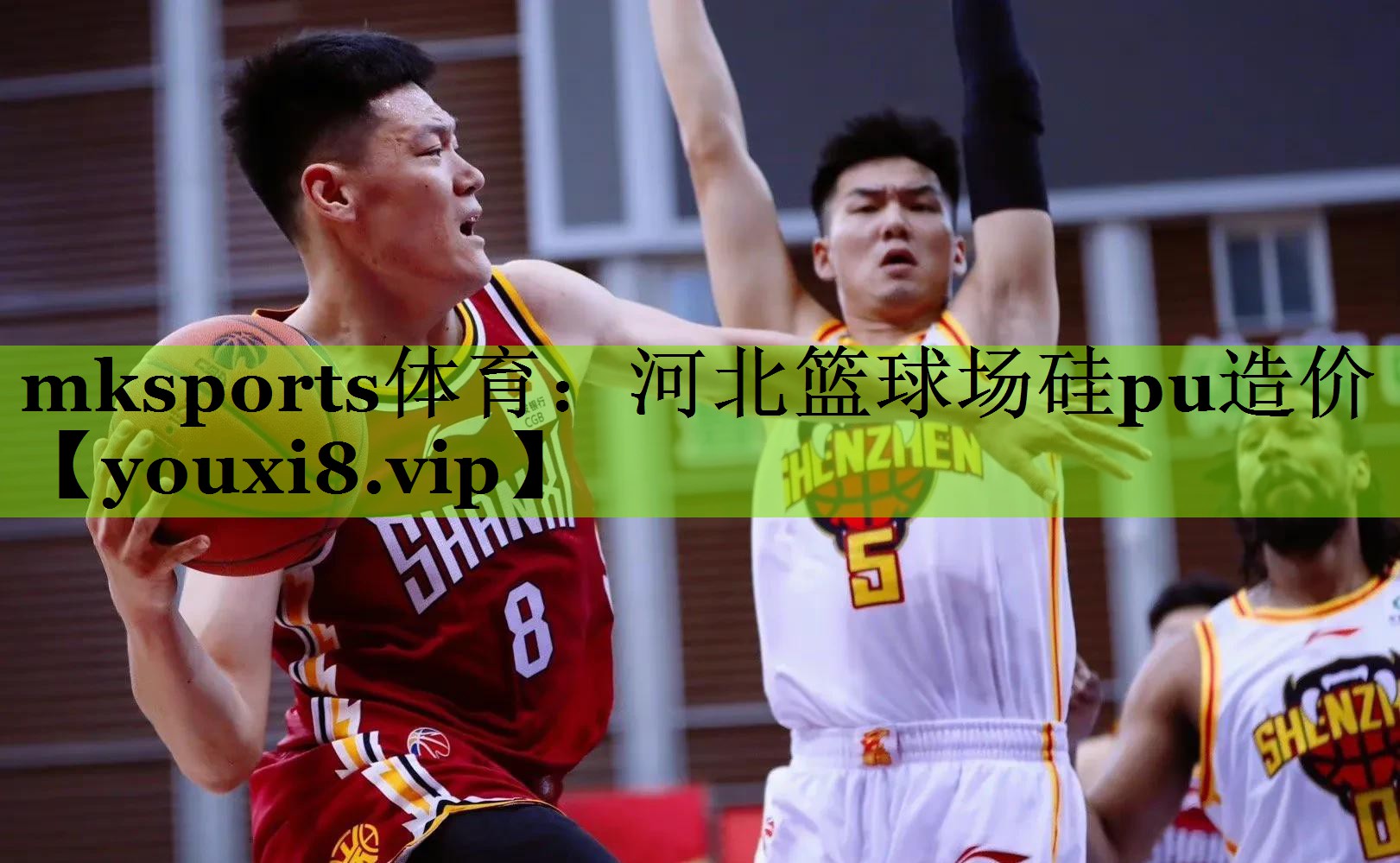 mksports体育：河北篮球场硅pu造价
