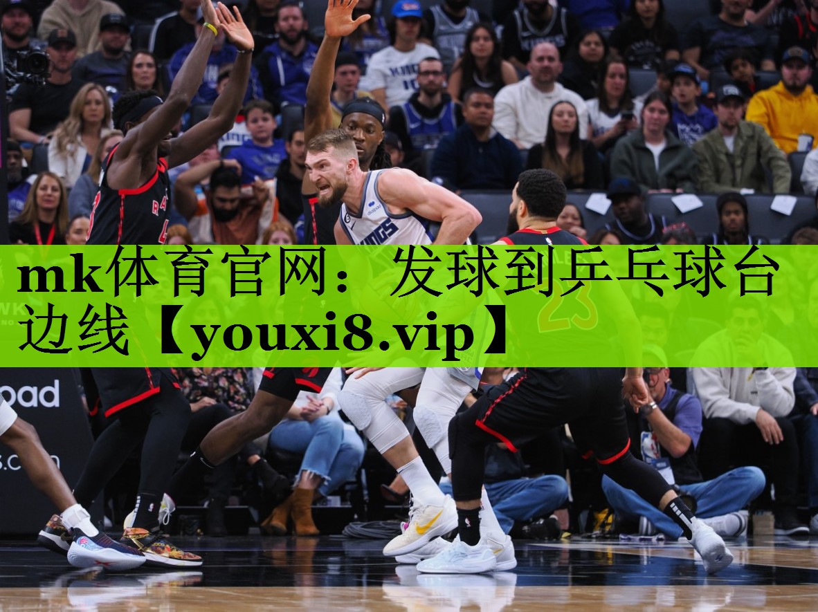 mk体育官网：发球到乒乓球台边线