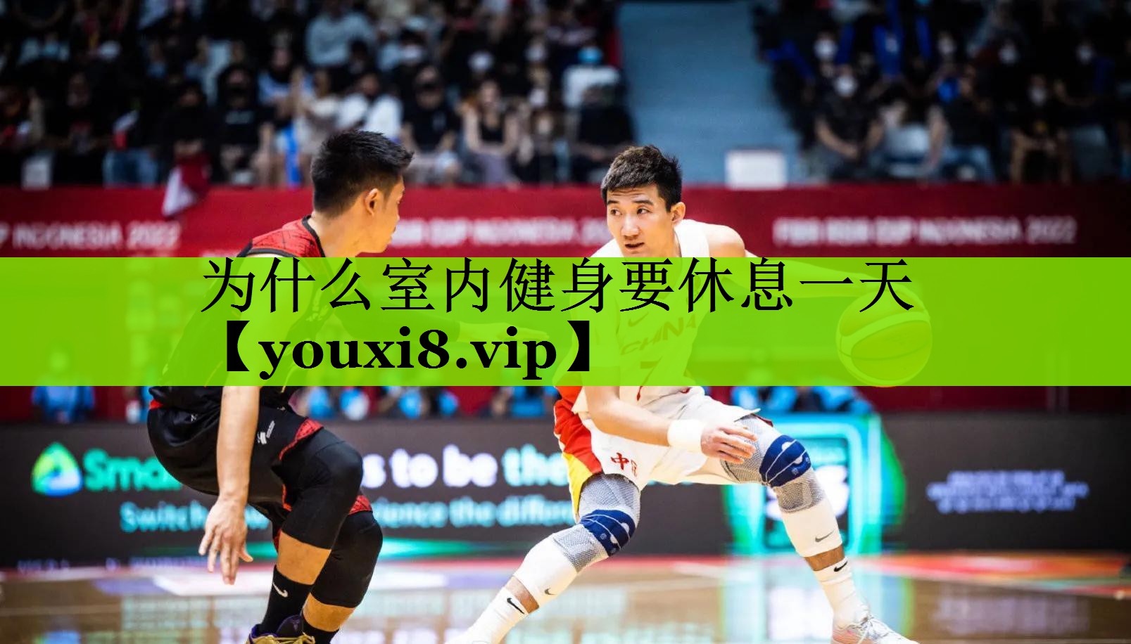 为什么室内健身要休息一天