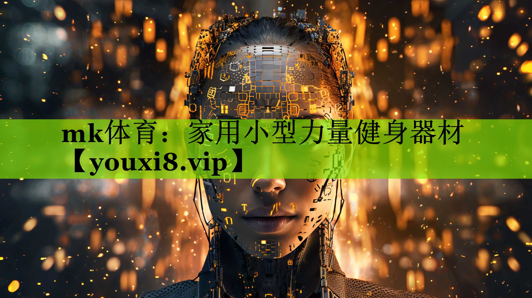 mk体育：家用小型力量健身器材