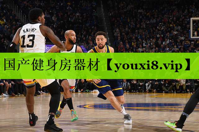 国产健身房器材
