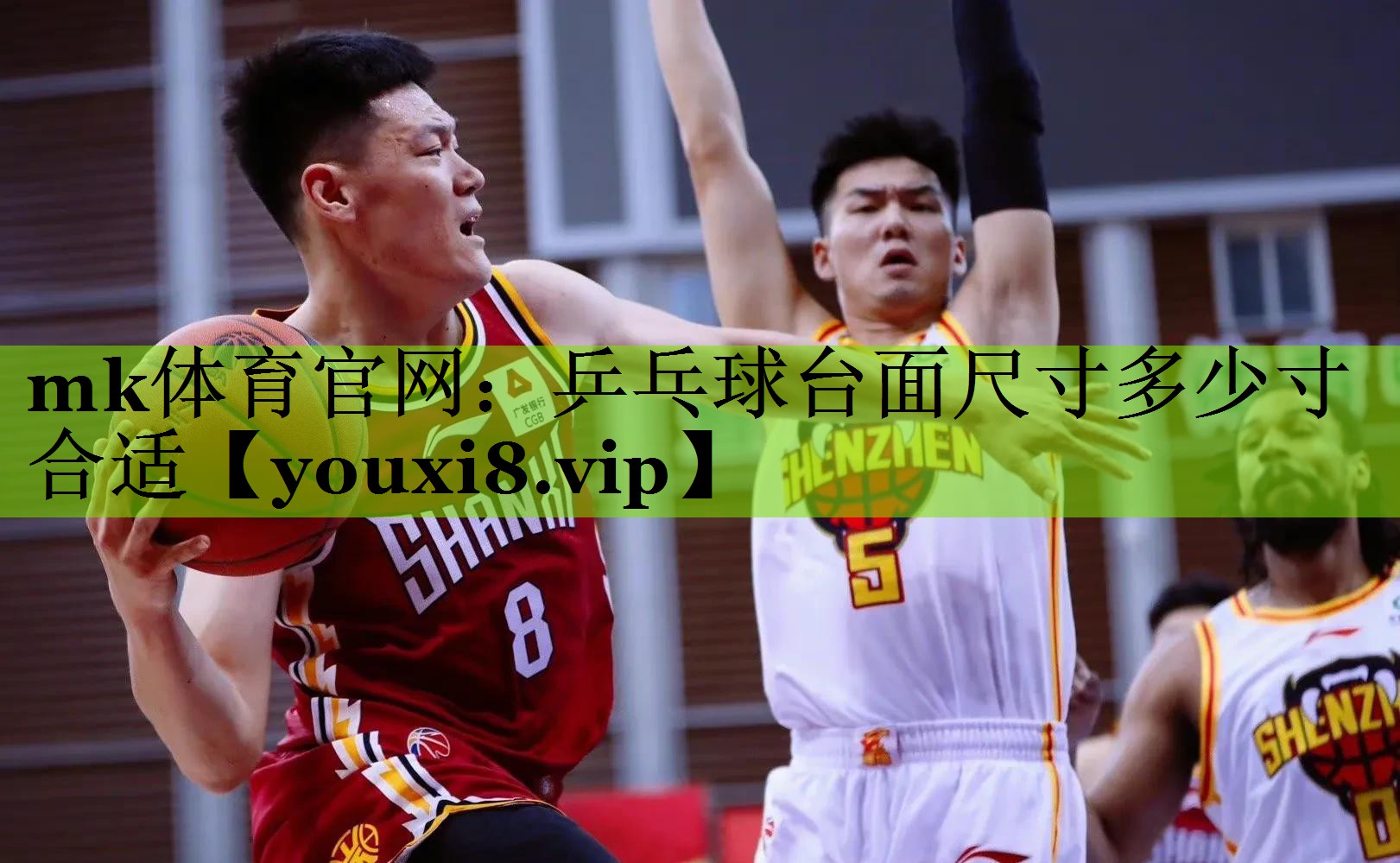 mk体育官网：乒乓球台面尺寸多少寸合适