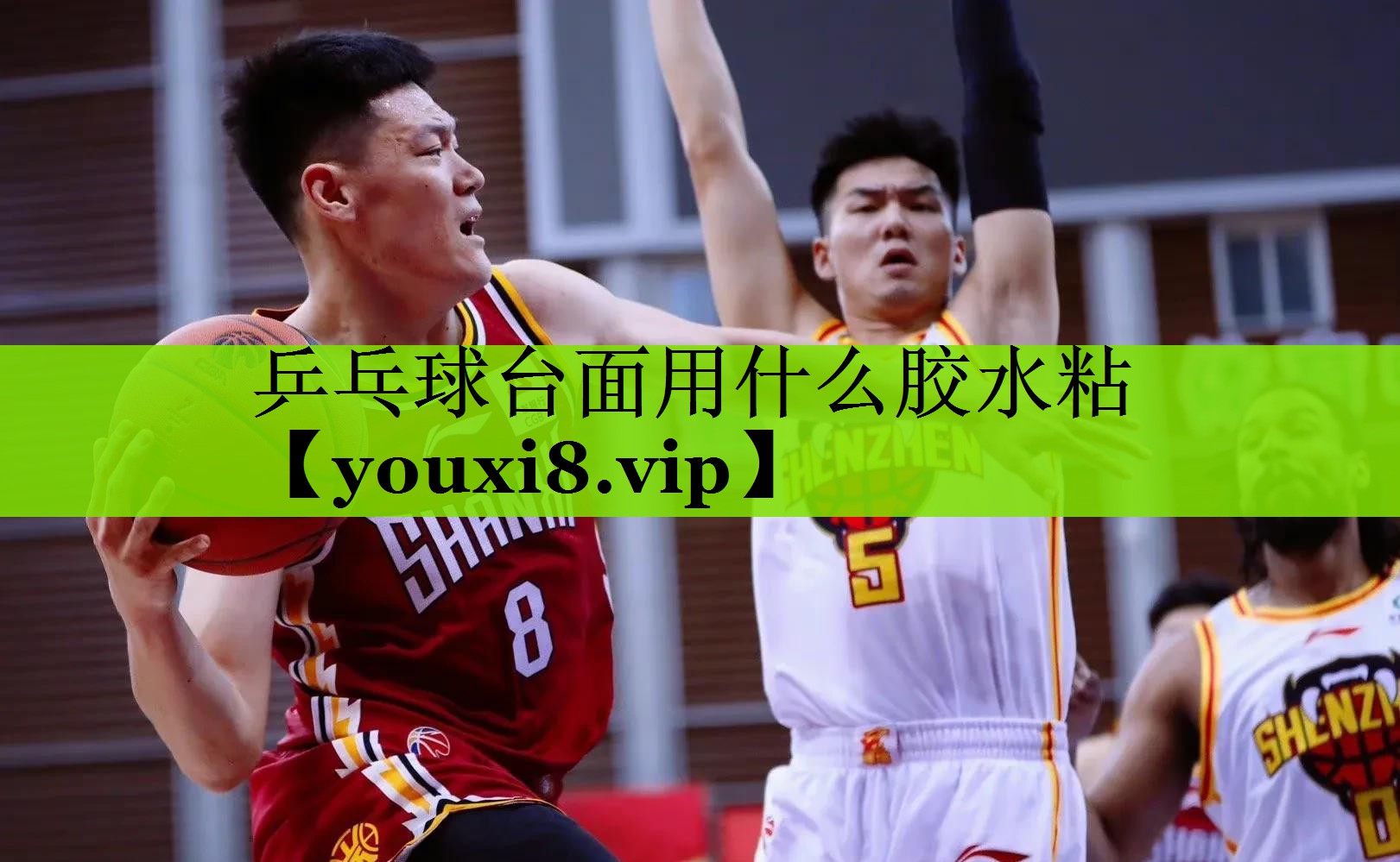 乒乓球台面用什么胶水粘