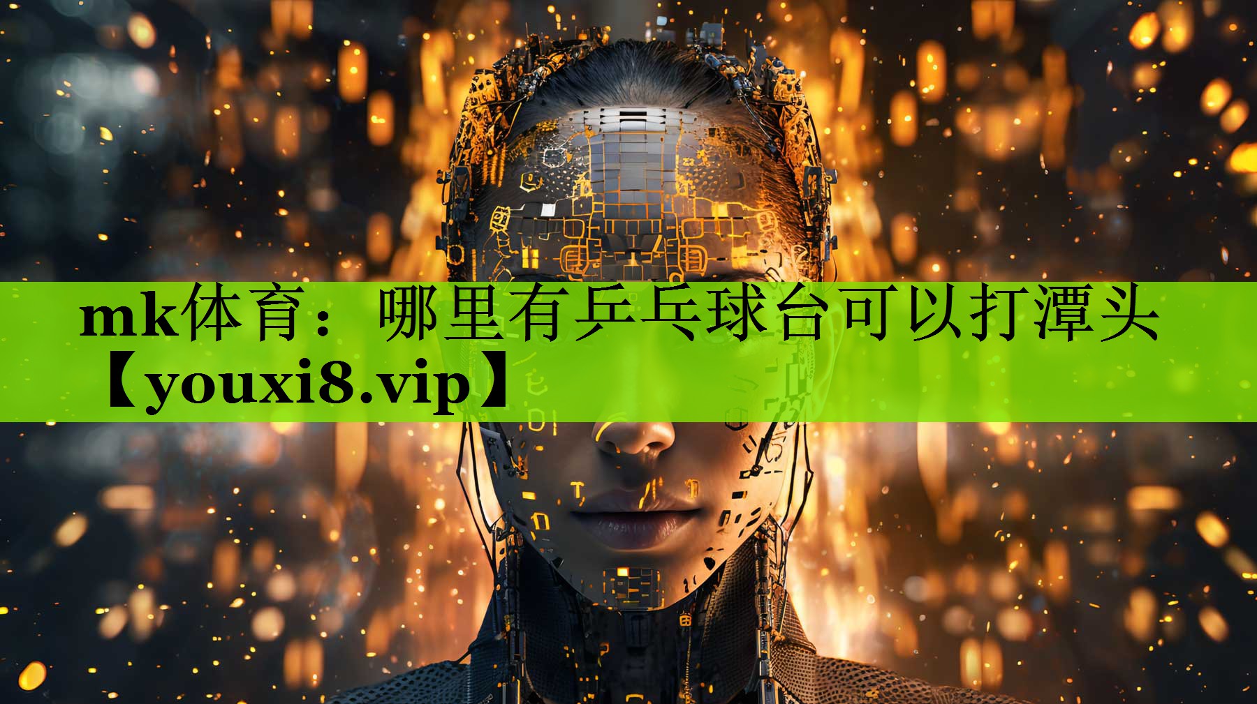 哪里有乒乓球台可以打潭头