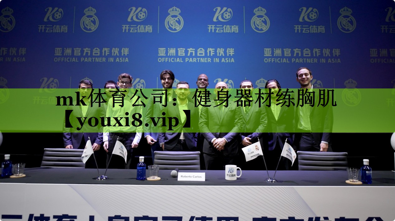 健身器材练胸肌