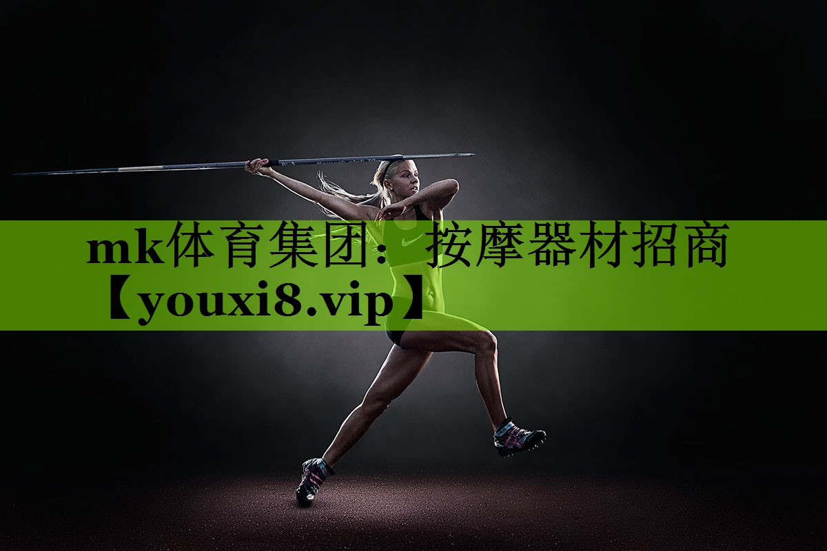 按摩器材招商