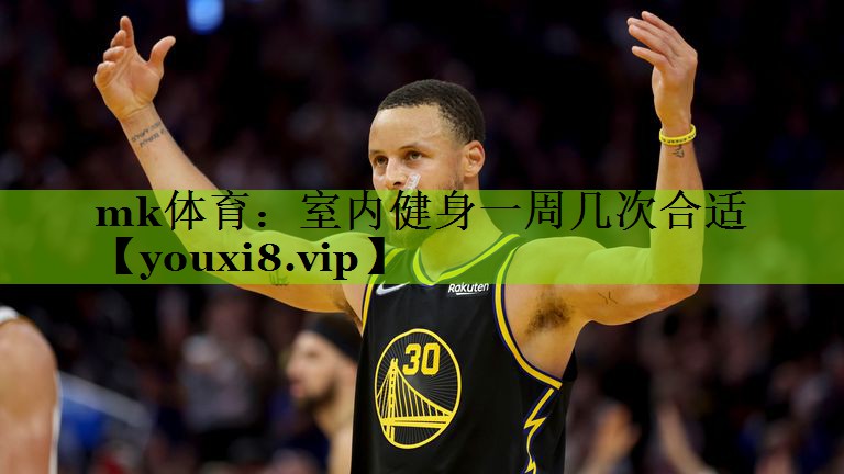 室内健身一周几次合适