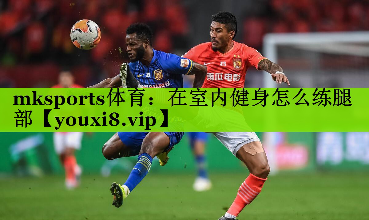 在室内健身怎么练腿部