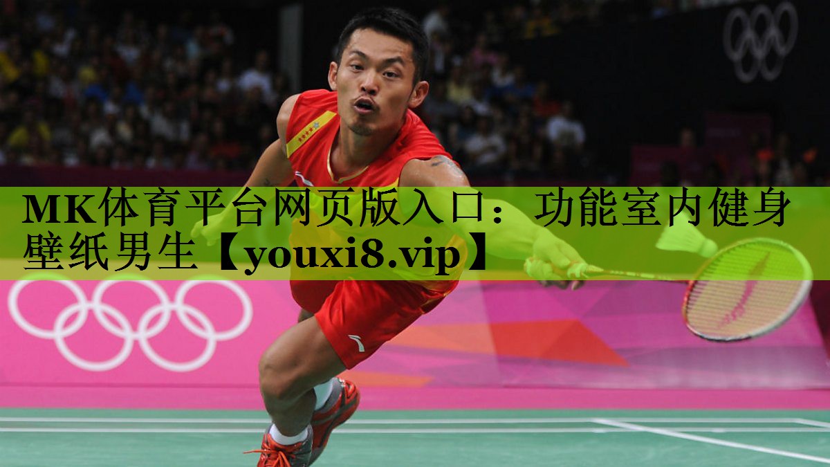 功能室内健身壁纸男生