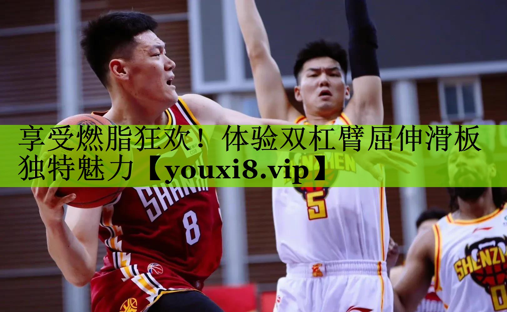 享受燃脂狂欢！体验双杠臂屈伸滑板独特魅力