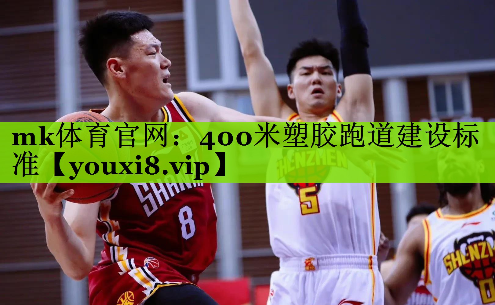 400米塑胶跑道建设标准
