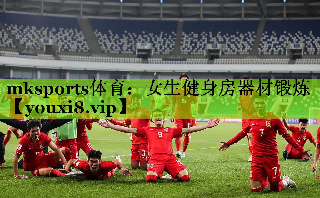 女生健身房器材锻炼