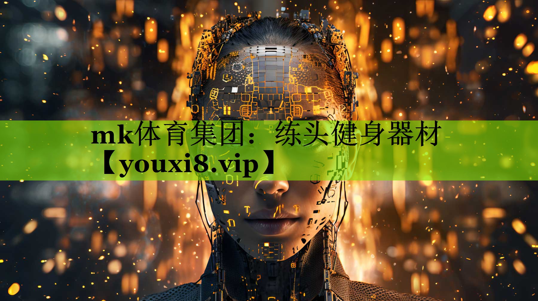 练头健身器材