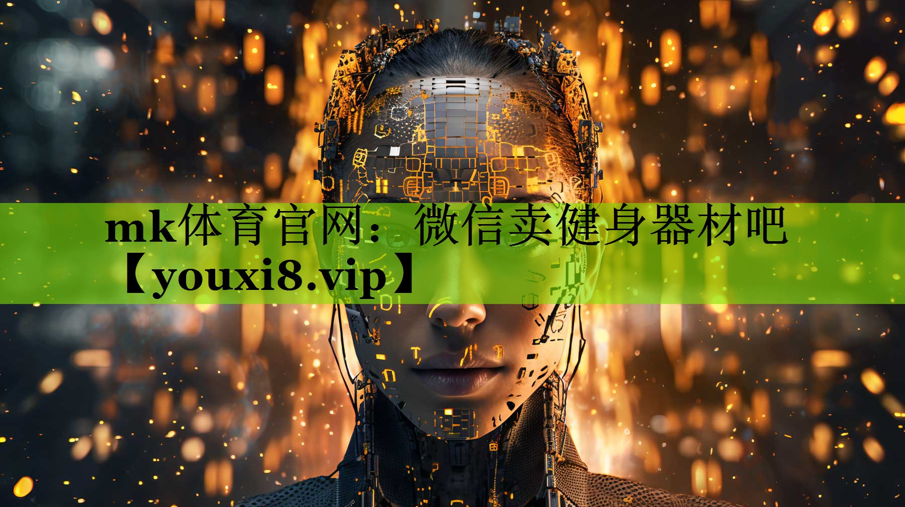 微信卖健身器材吧