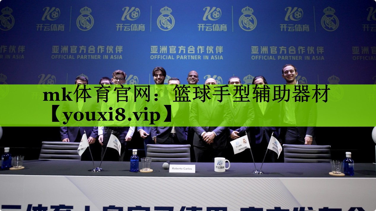 篮球手型辅助器材